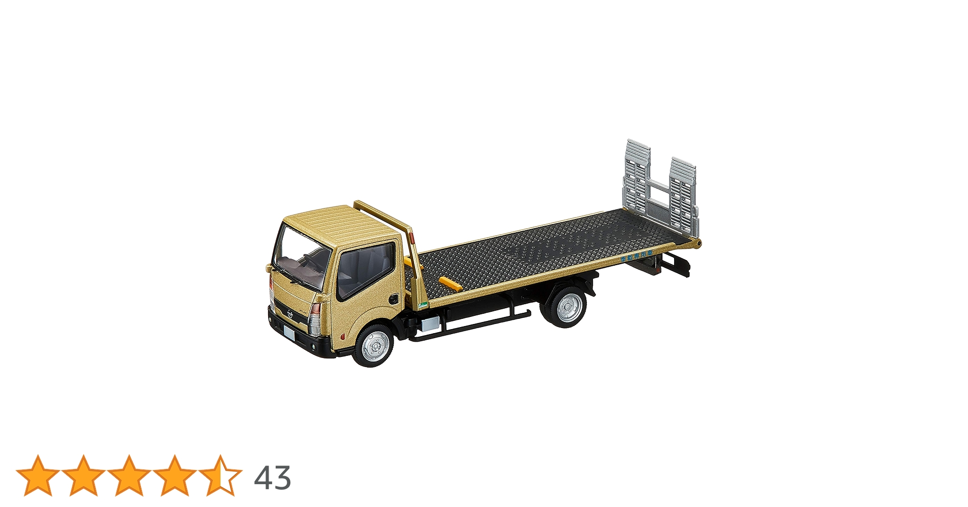 トミカリミテッドヴィンテージネオ　日産アトラス TOMYTEC トミカリミテッドヴィンテージネオ 日産 アトラス(F24