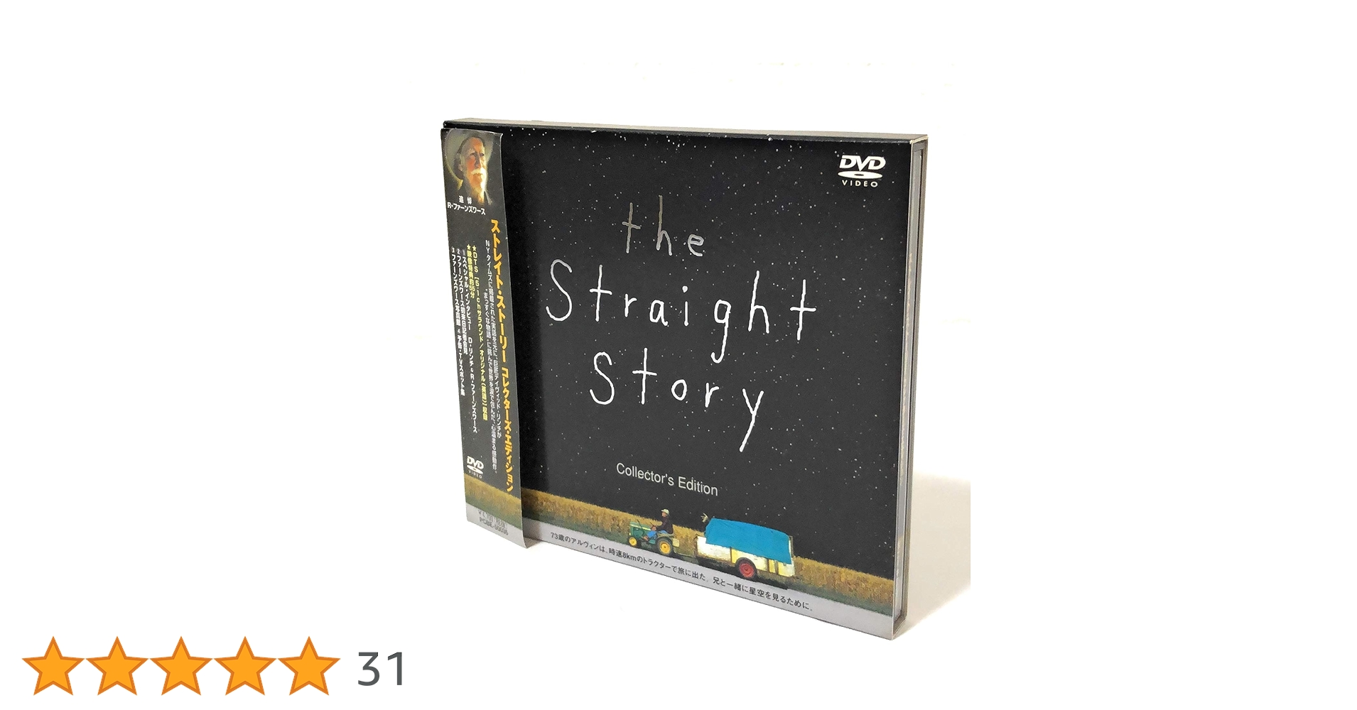 Amazon.co.jp: ストレイトストーリー コレクターズ
