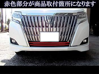 トヨタ純正 用品 エスクァイア 前期 バンパーガーニッシュ バンパー