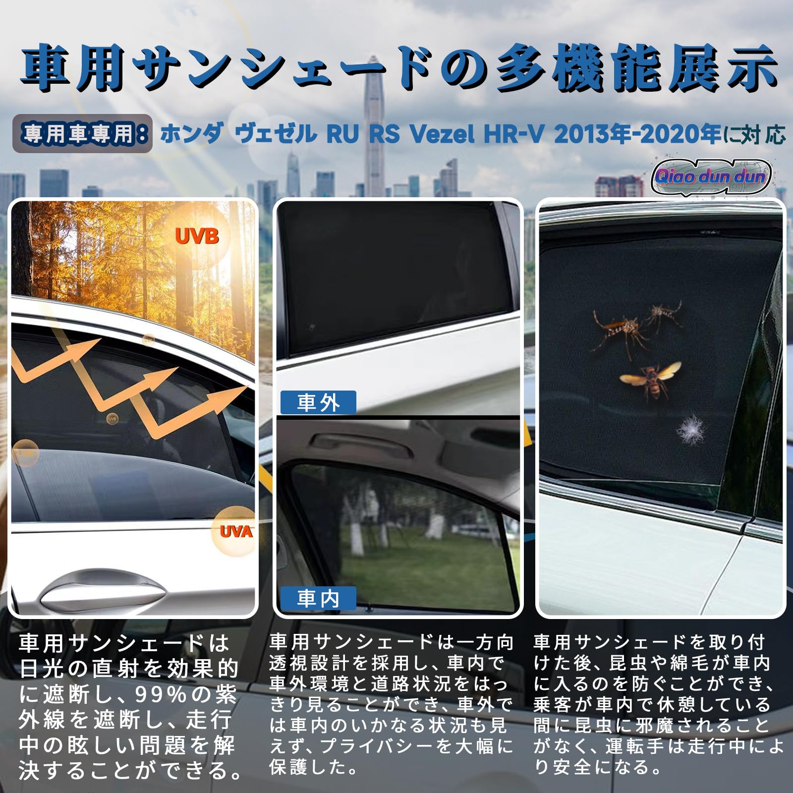 新型ヴェゼル専用 黒　PVサンシェード　フロント、リア、サイドセット6枚 新型ヴェゼル専用 黒 PVサンシェード フロント、リア、サイド