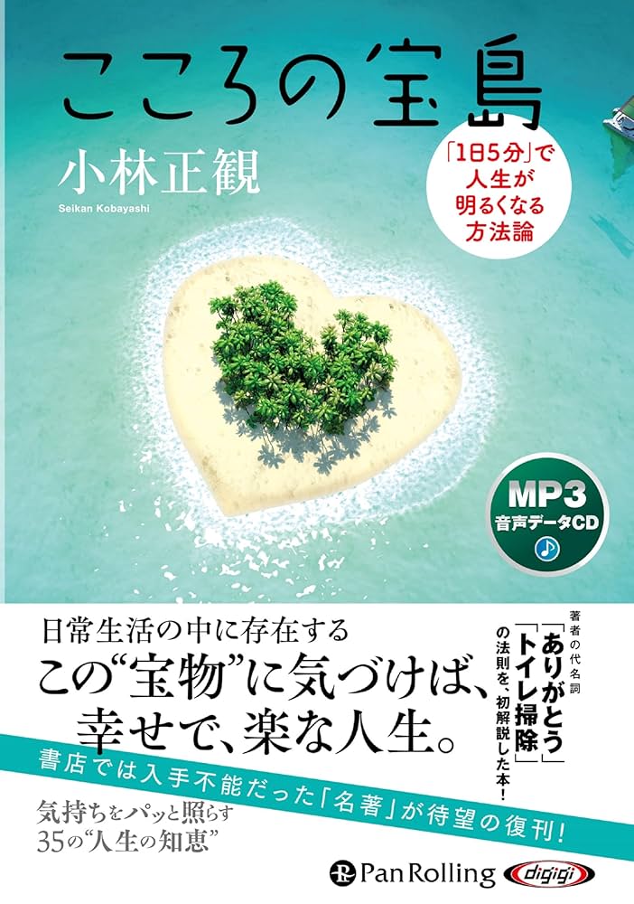 小林正観CDセット44枚 小林正観CDセット44枚 【公式通販】