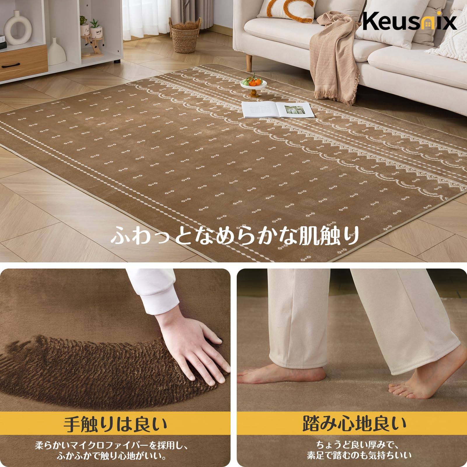 Amazon｜Keusnix ラグ カーペット ラグマット滑り止め付 洗える 200 