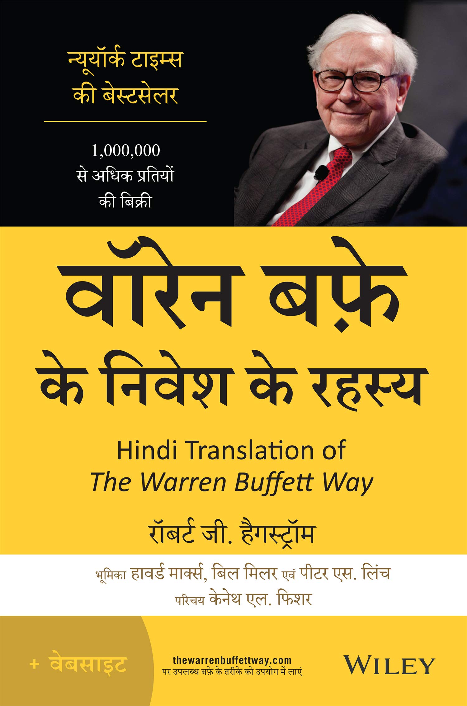 Warren Buffett Ke Nivesh Ke Rahasya Paperback – 25 June 2020
