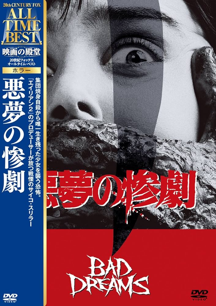 9月1まで最終出品！アドベンチャー、ホラー、SF映画DVDまとめ売り美品 楽天市場】【コスミック出版】ホラー・ミステリー文学映画