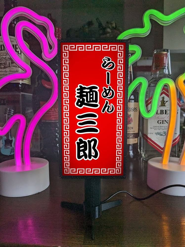 らーめん　ラーメン　営業中　飲食店　飲食業　電光看板　レトロ　業務用　LED らーめん ラーメン 営業中 飲食店 飲食業 電光看板 レトロ 業務