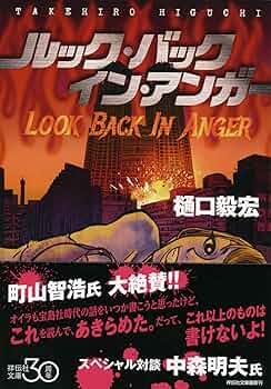 樋口毅宏 サイン本 民宿雪国 祥伝社文庫 希少品 入手困難 民宿雪国 | 樋口 毅宏, 藤田 新策 |本 | 通販 | Amazon