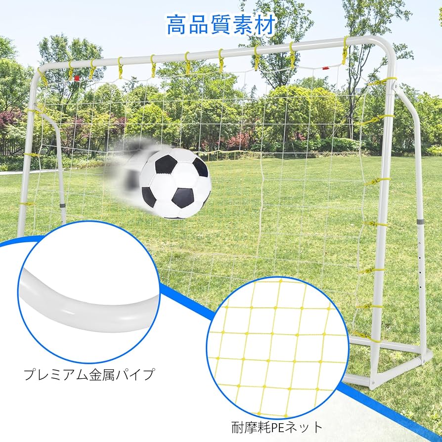 Amazon | GIANTEX サッカーゴール 子供用 サッカーネット :長さ