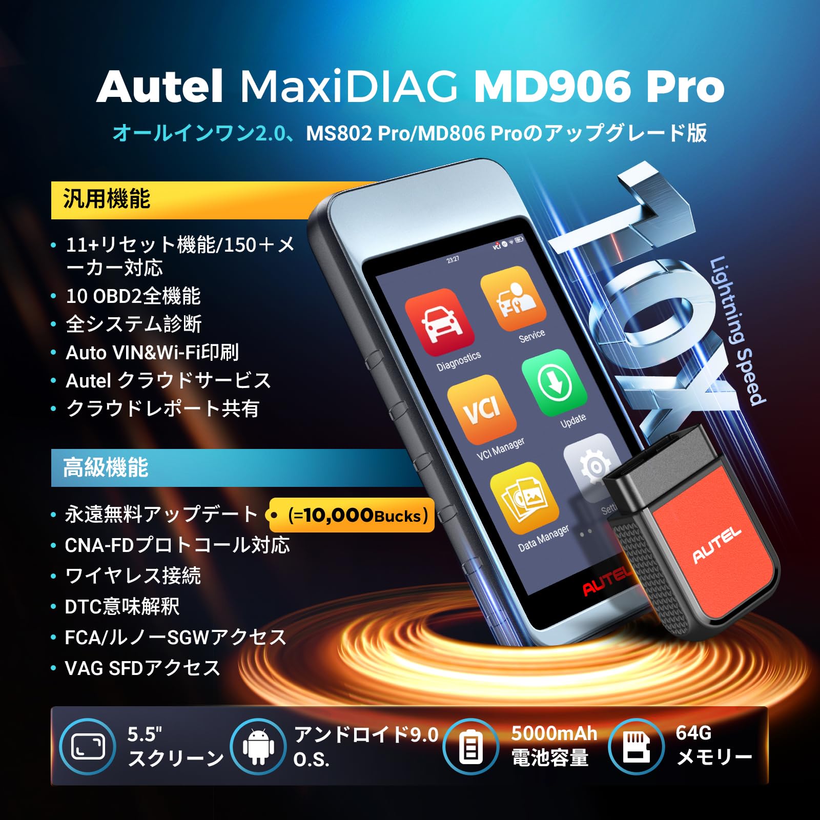 Amazon.co.jp: AUTEL MD906PRO obd2診断機、永遠無料アップデート、全