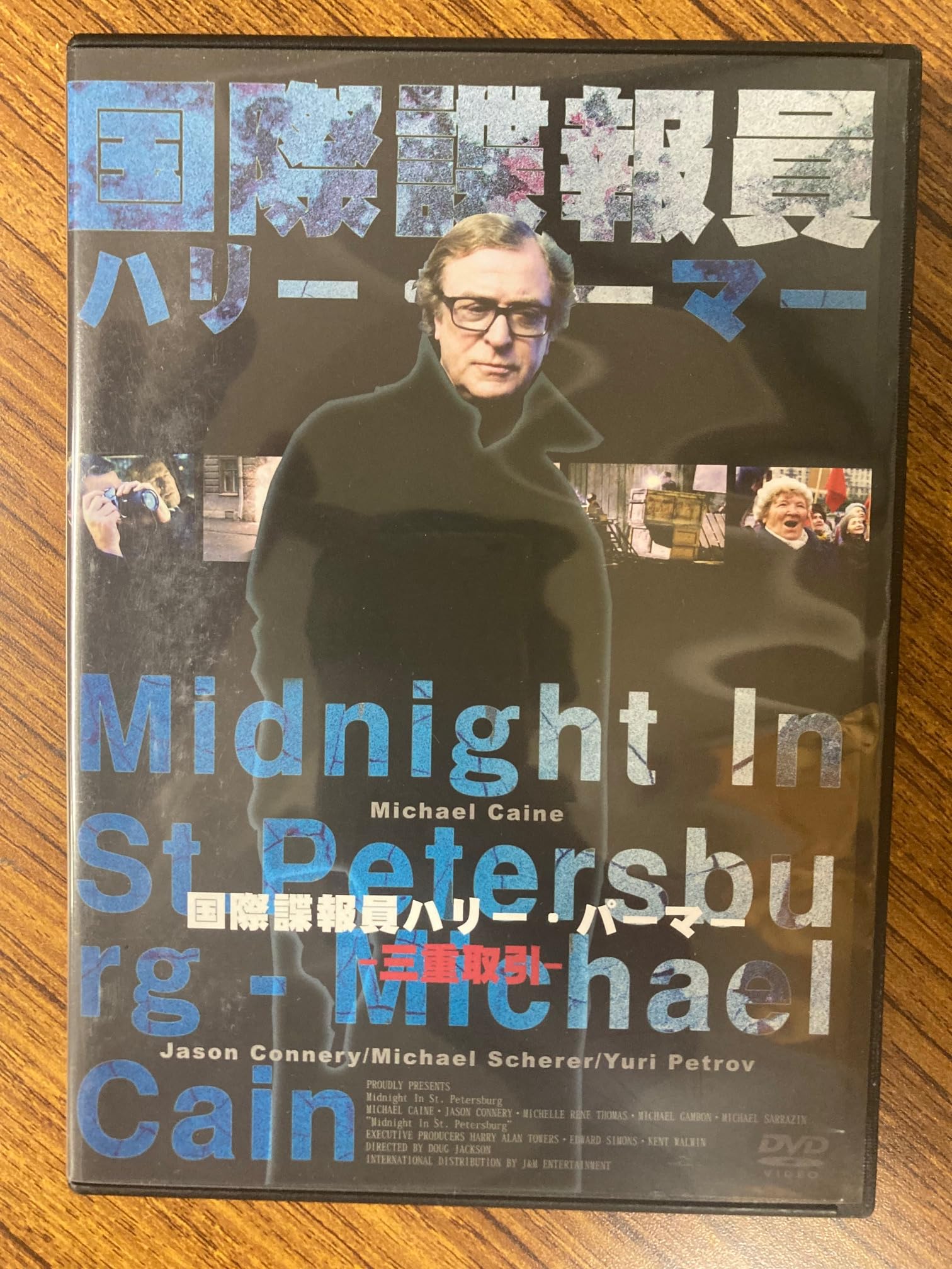 (未使用･未開封品)　ハリー・パーマー シリーズ パーマーの危機脱出 [DVD] wyeba8q Amazon.co.jp: ハリー・パーマー シリーズ パーマーの危機脱出