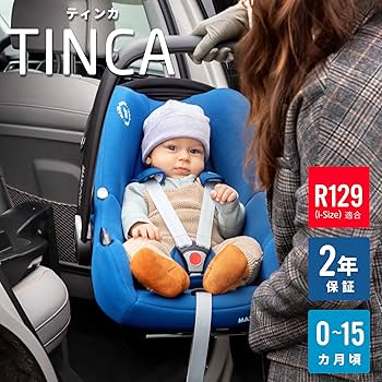Amazon | Maxi-Cosi TINCA ESSENTIAL BLUE ティンカ エッセンシャル