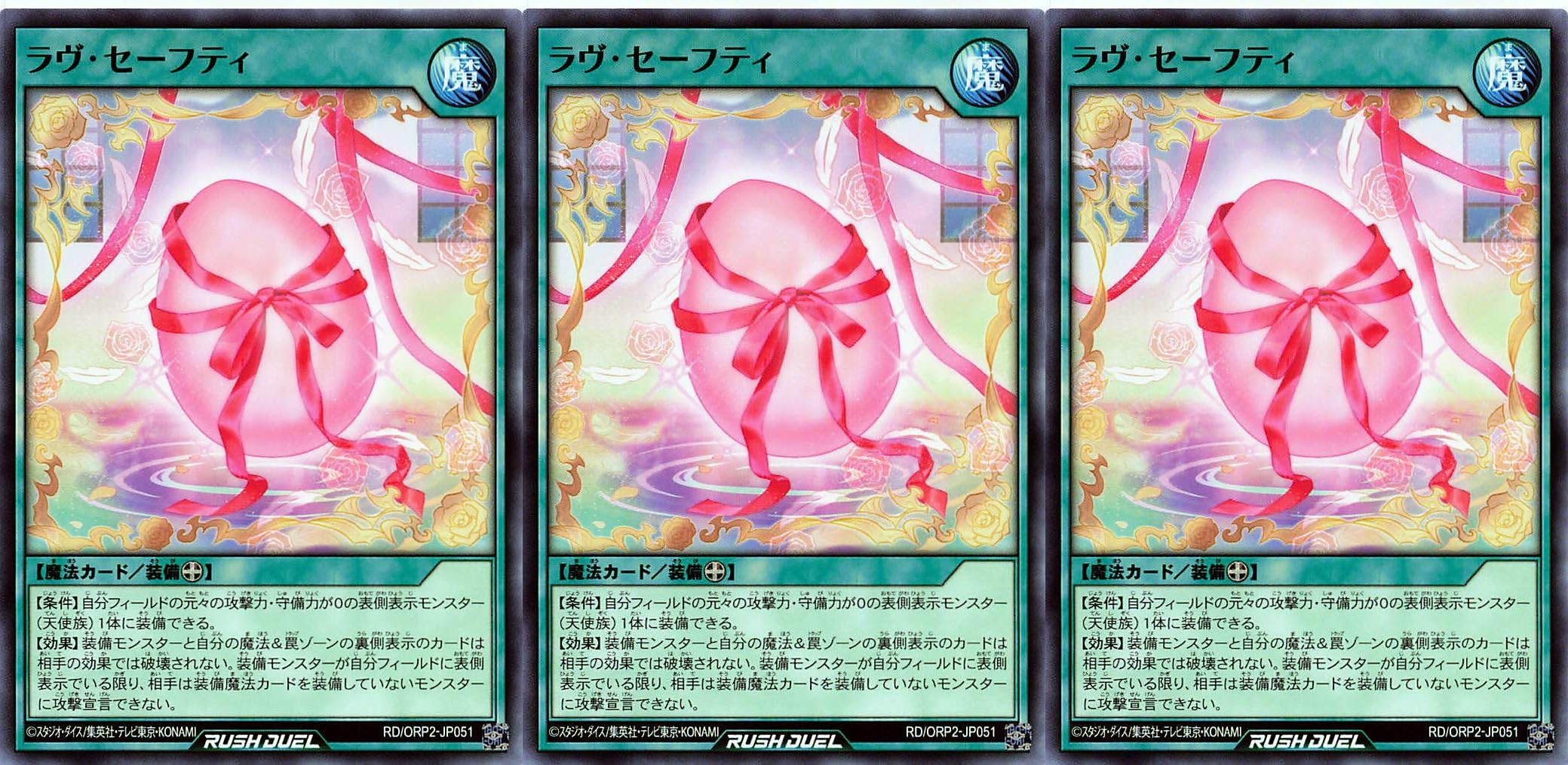 オーバーラッシュパック3個セット