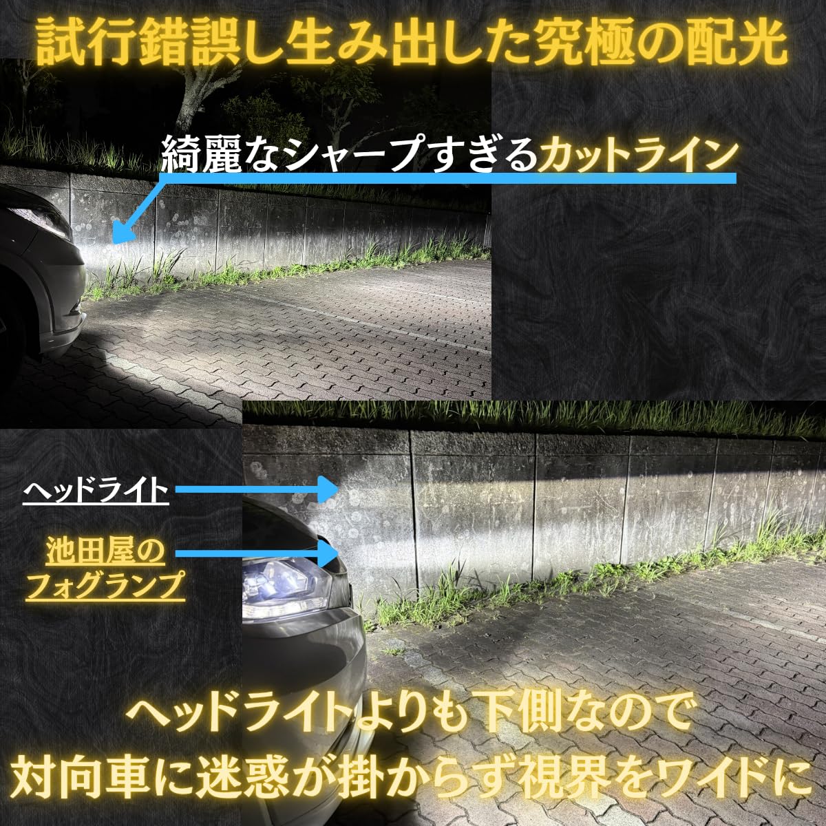 Amazon.co.jp: 爆光 2色切替 メモリー機能搭載 フォグランプ 10100lm