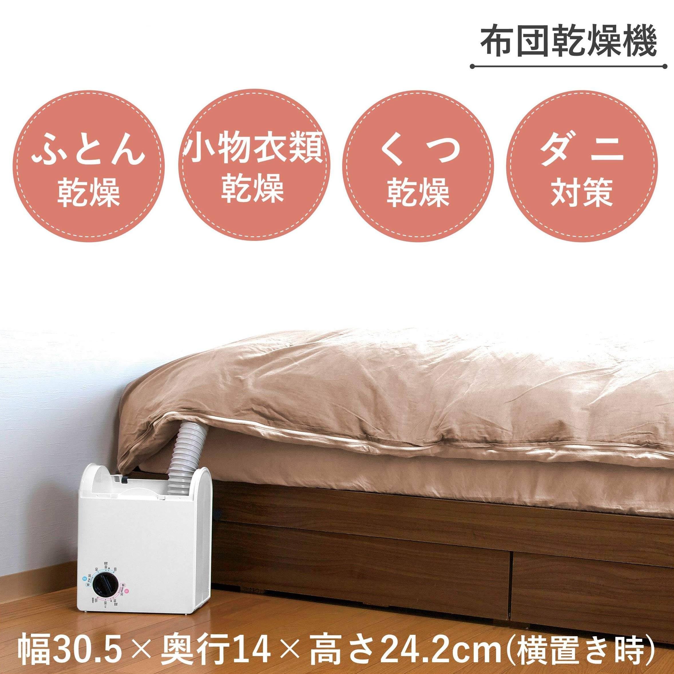 Amazon | 布団乾燥機 縦置き/横置き対応 くつ乾燥アタッチメント付 ZFD