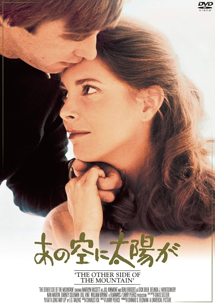 あの空に太陽が DVD-BOX5 Amazon.co.jp: あの空に太陽が [DVD] : マリリン・ハセット