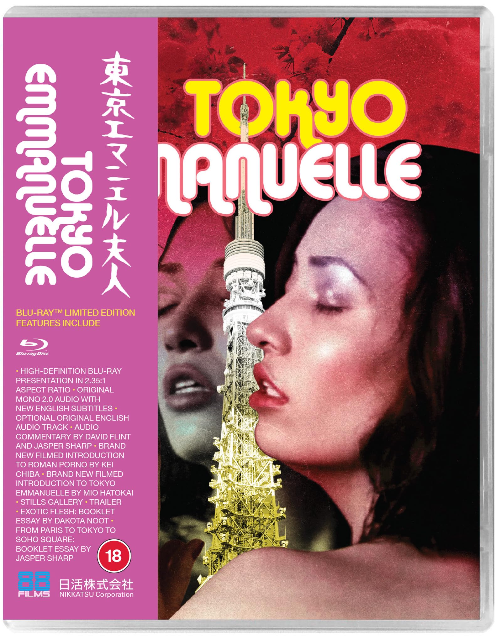 Tokyo Emanuelle [Blu-ray] [Region B]