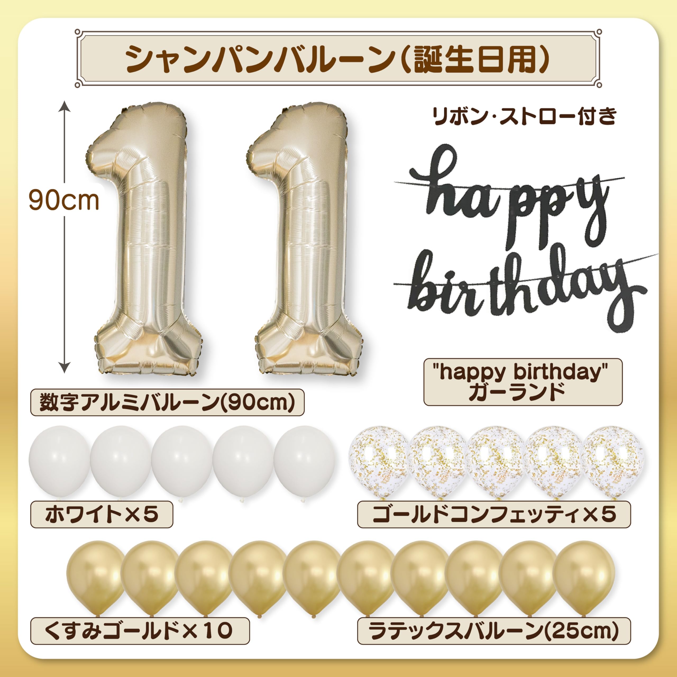 Amazon | 【風船屋】選べる数字 11歳 誕生日 数字バルーン オシャレ