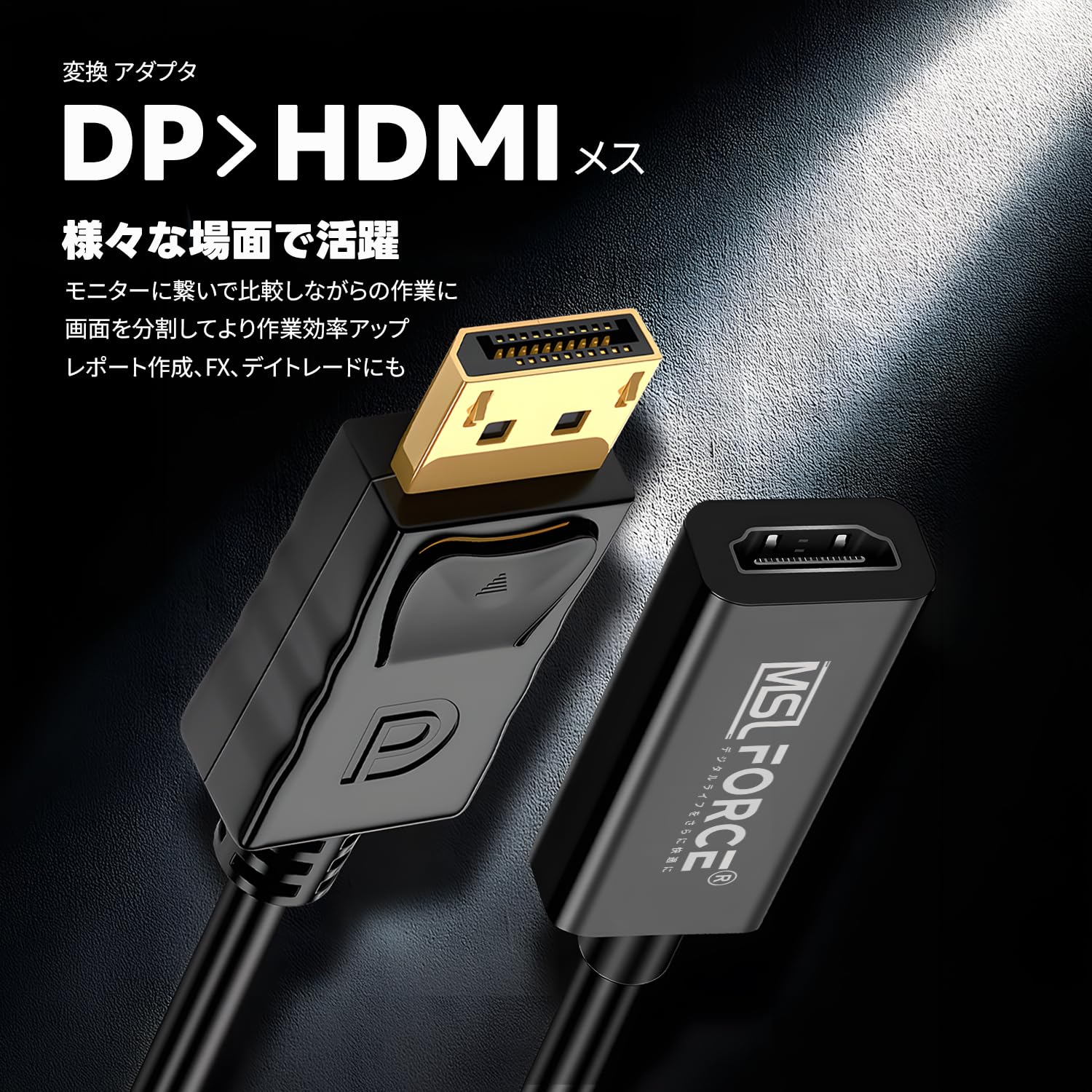 Amazon.co.jp: 日本の中小企業 MSL FORCE Displayport(オス) to HDMI