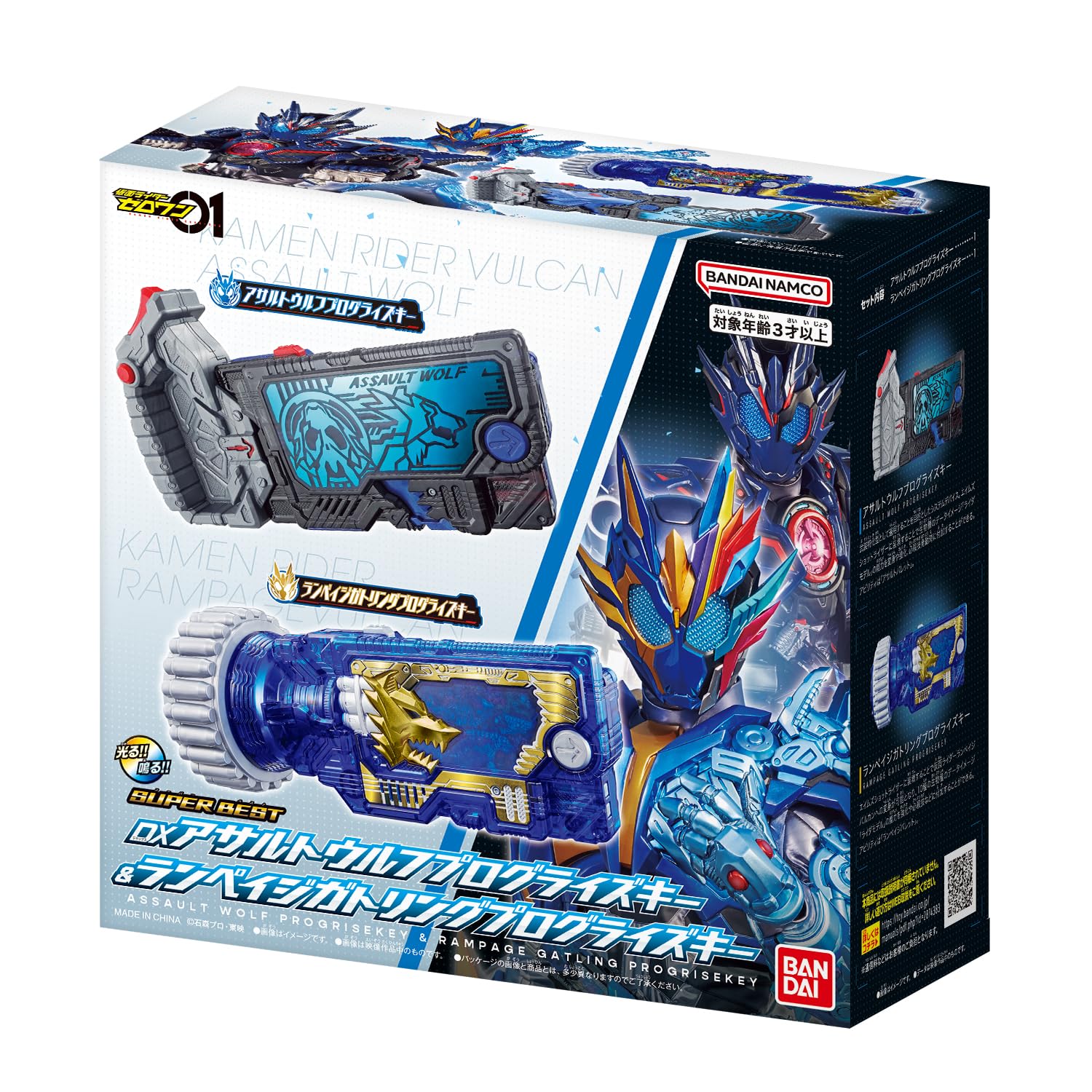 Amazon.co.jp: Bandai Super Best DX Assault Wolf Progress Key