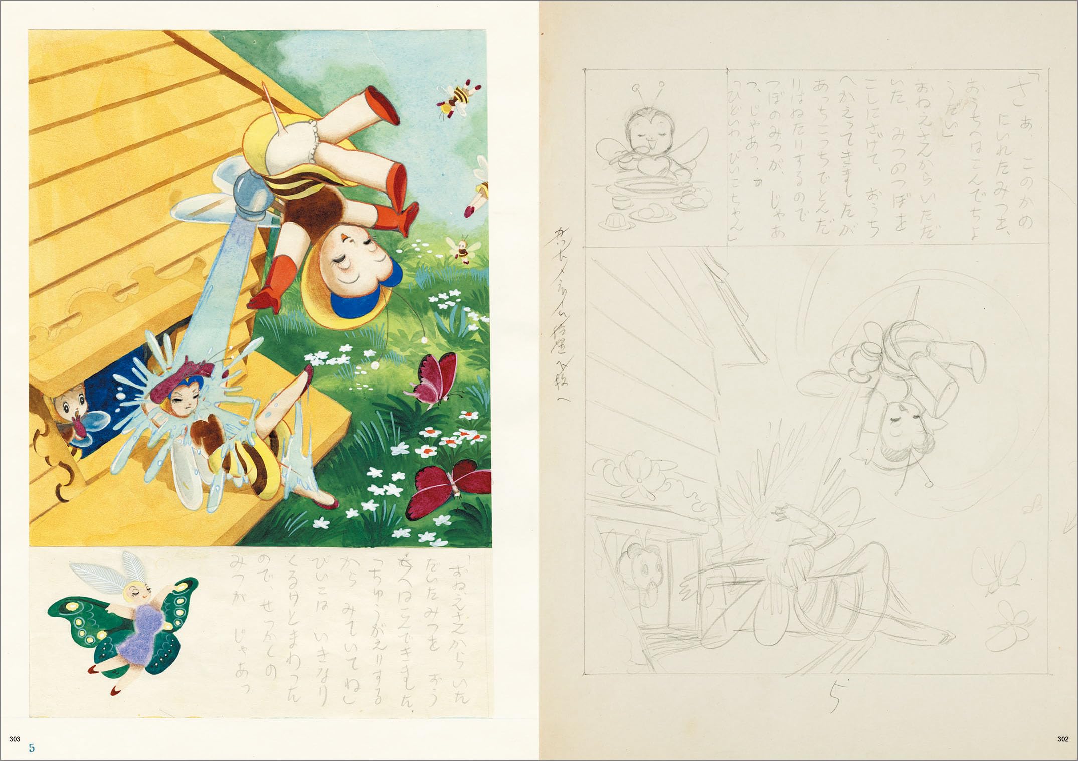 TEZUKA OSAMU DISCOVERY COLLECTION (ARTBOOK VO JAPONAIS)