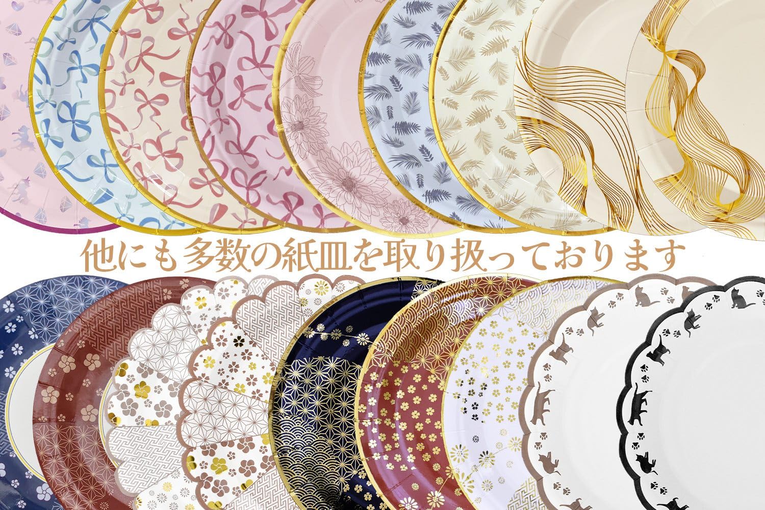 Amazon.co.jp: 紙皿 使い捨て 7インチ(直径約18cm)と9インチ(直径約