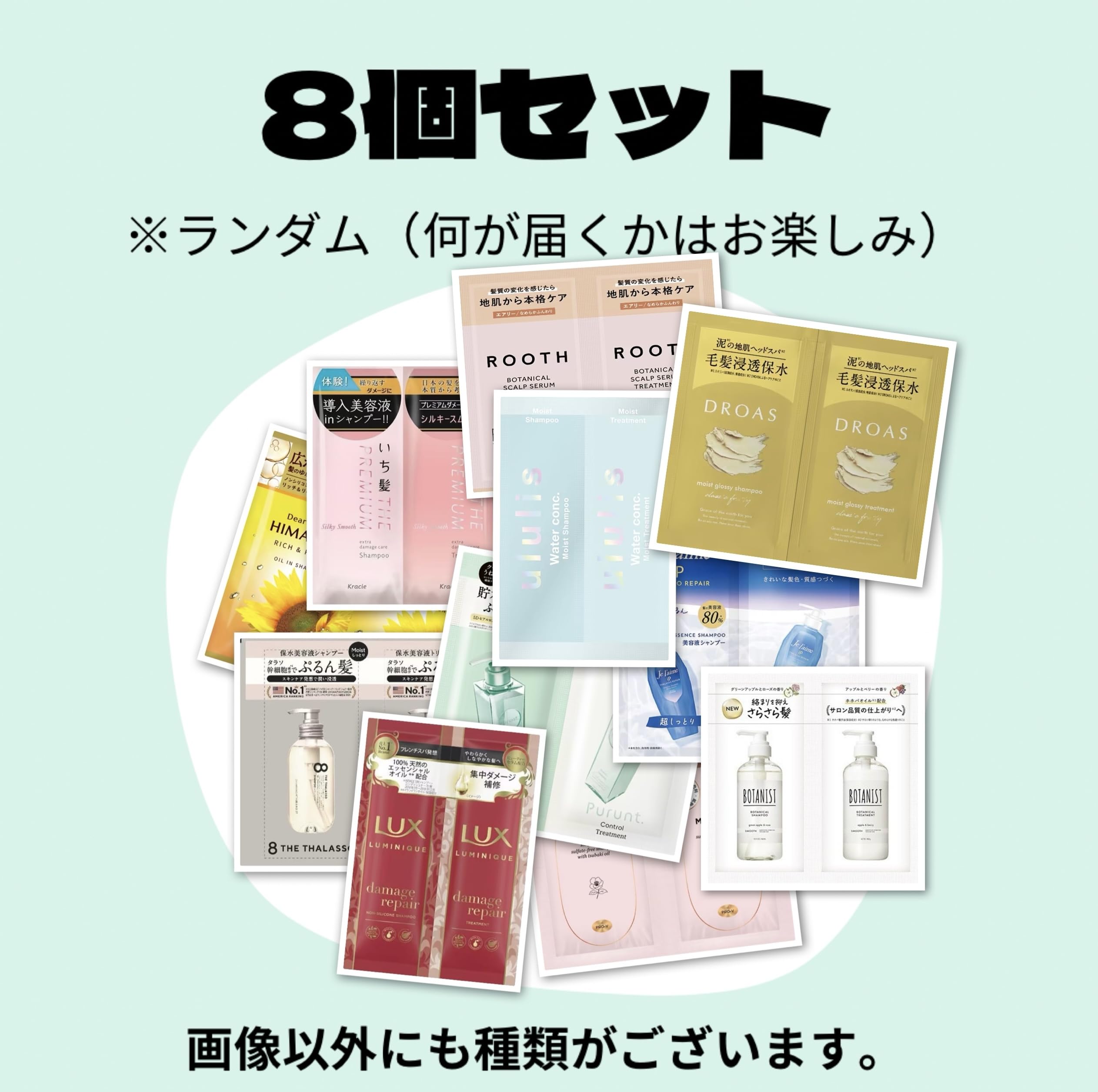 スキンケア ヘアケア トライアルセット 21点まとめ売り Amazon | 【お試しトライアル】 シャンプー＆トリートメント ランダム
