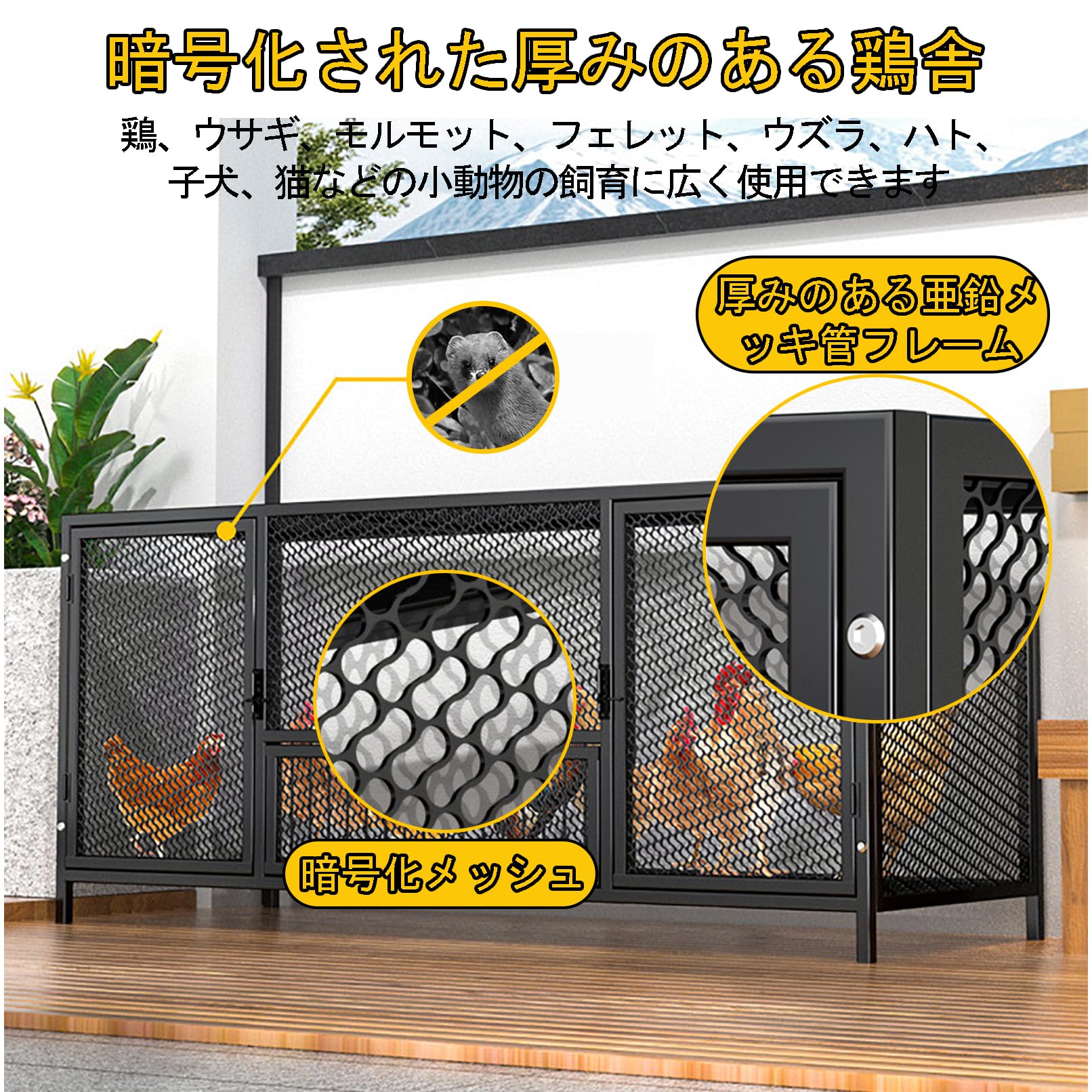 Amazon | Pounjsd うずら 鶏小屋 80cm 鳥かご 室内 屋外 小動物 鶏舎