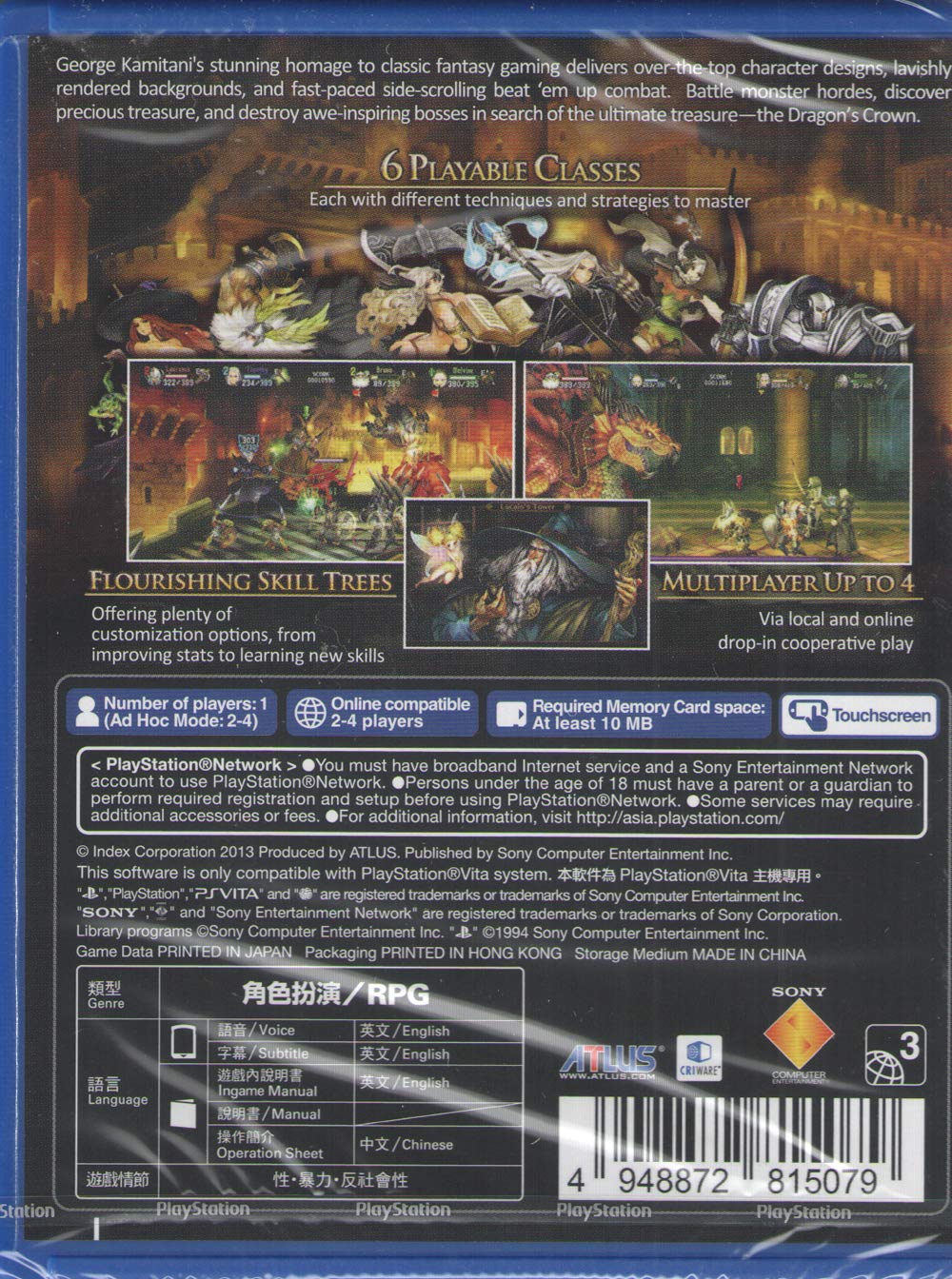 休日限定 輸入版 北米 Crown 中古 Dragon S Vita Ps その他 Ingenierowhite Com