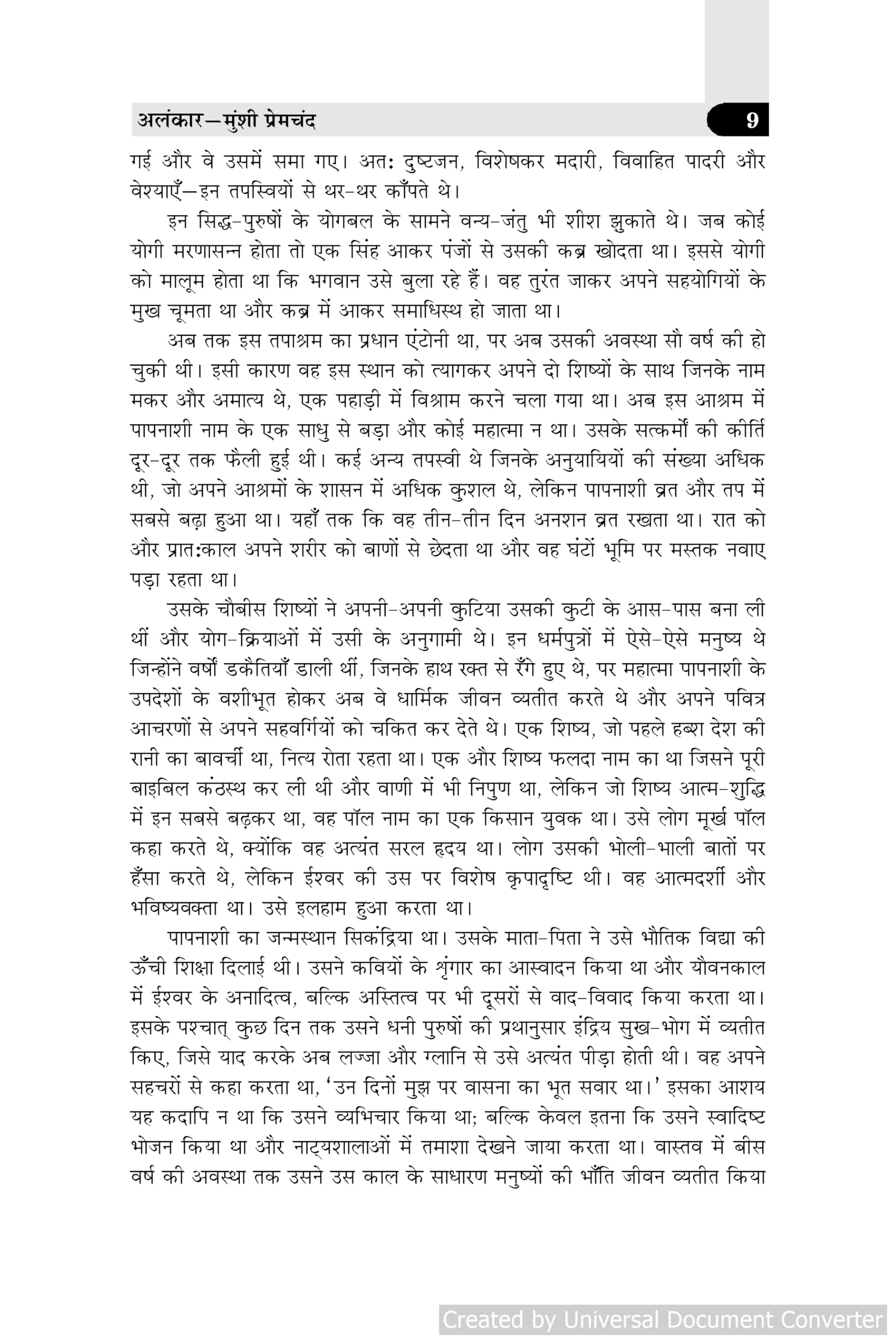 Alankar by Munshi Premchand 4