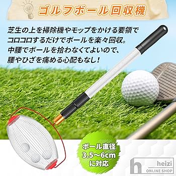 Amazon | heizi ゴルフボール 回収器 ゴルフ ボール 収集 ボール拾い