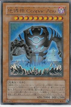 Amazon.co.jp: 遊戯王 RGBT-JP020-UR 《地縛神 Ccapac Apu