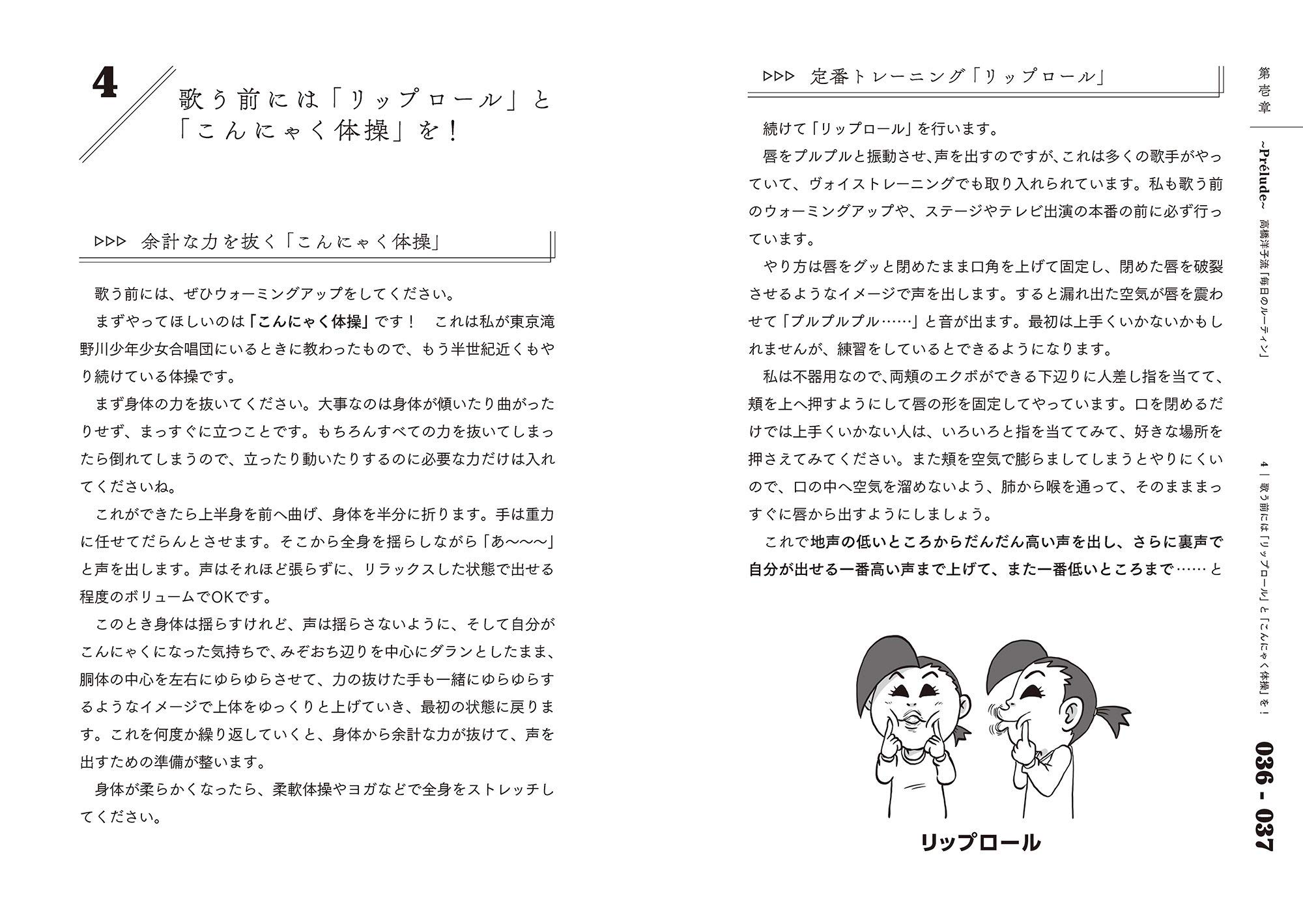 高橋洋子のヴォーカル レッスン 残酷な天使のテーゼ 魂のルフラン をだれよりも上手に歌えるようになる本 高橋 洋子 本 通販 Amazon