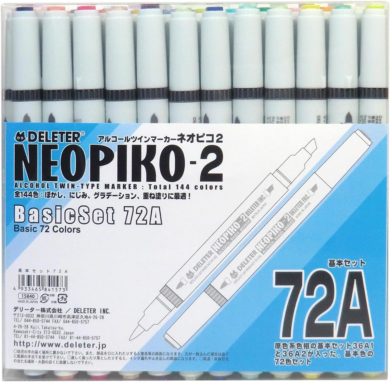 Neopiko -2 72A basic set (japan import)
