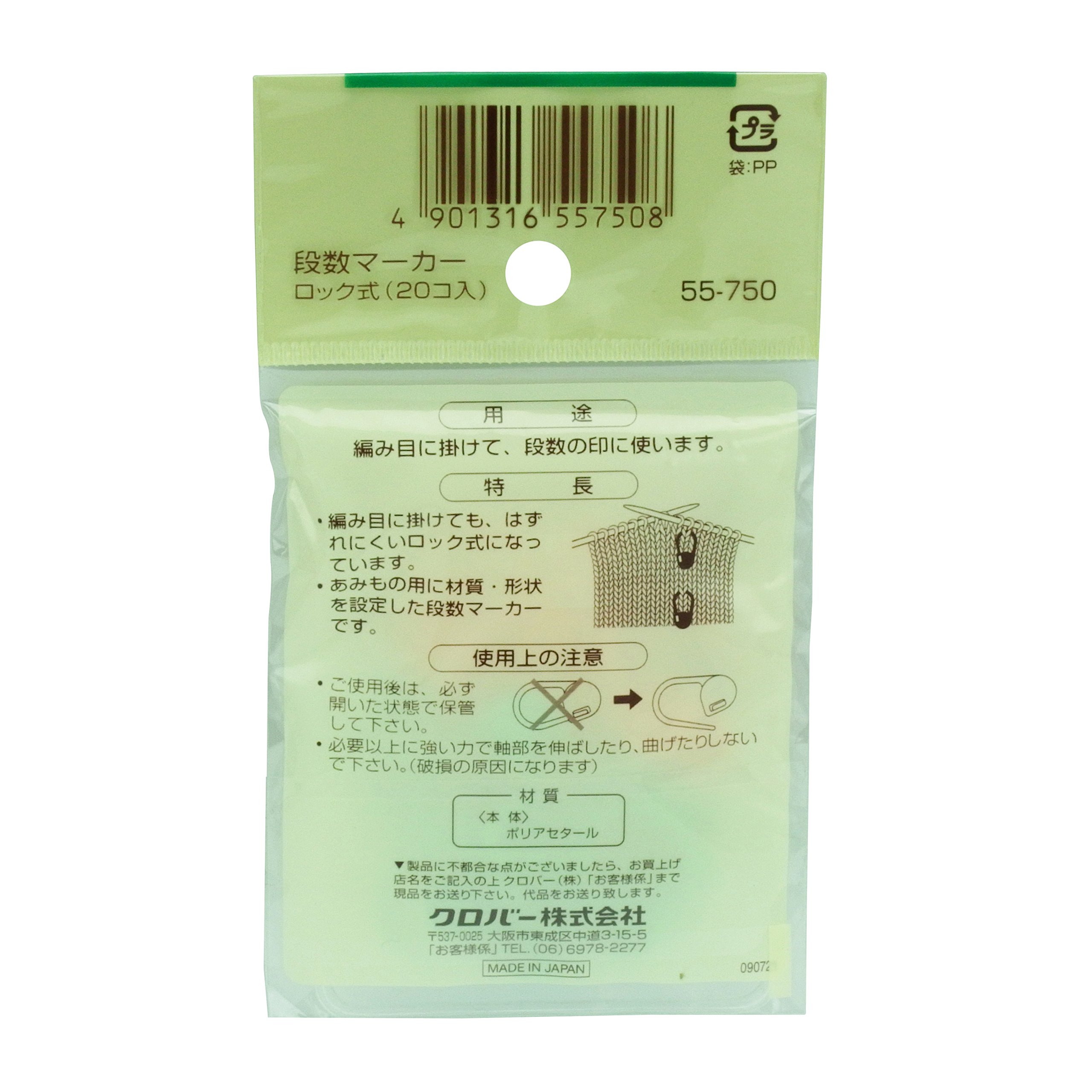 Amazon.co.jp: Clover 段数マーカー 55-750 : ホビー