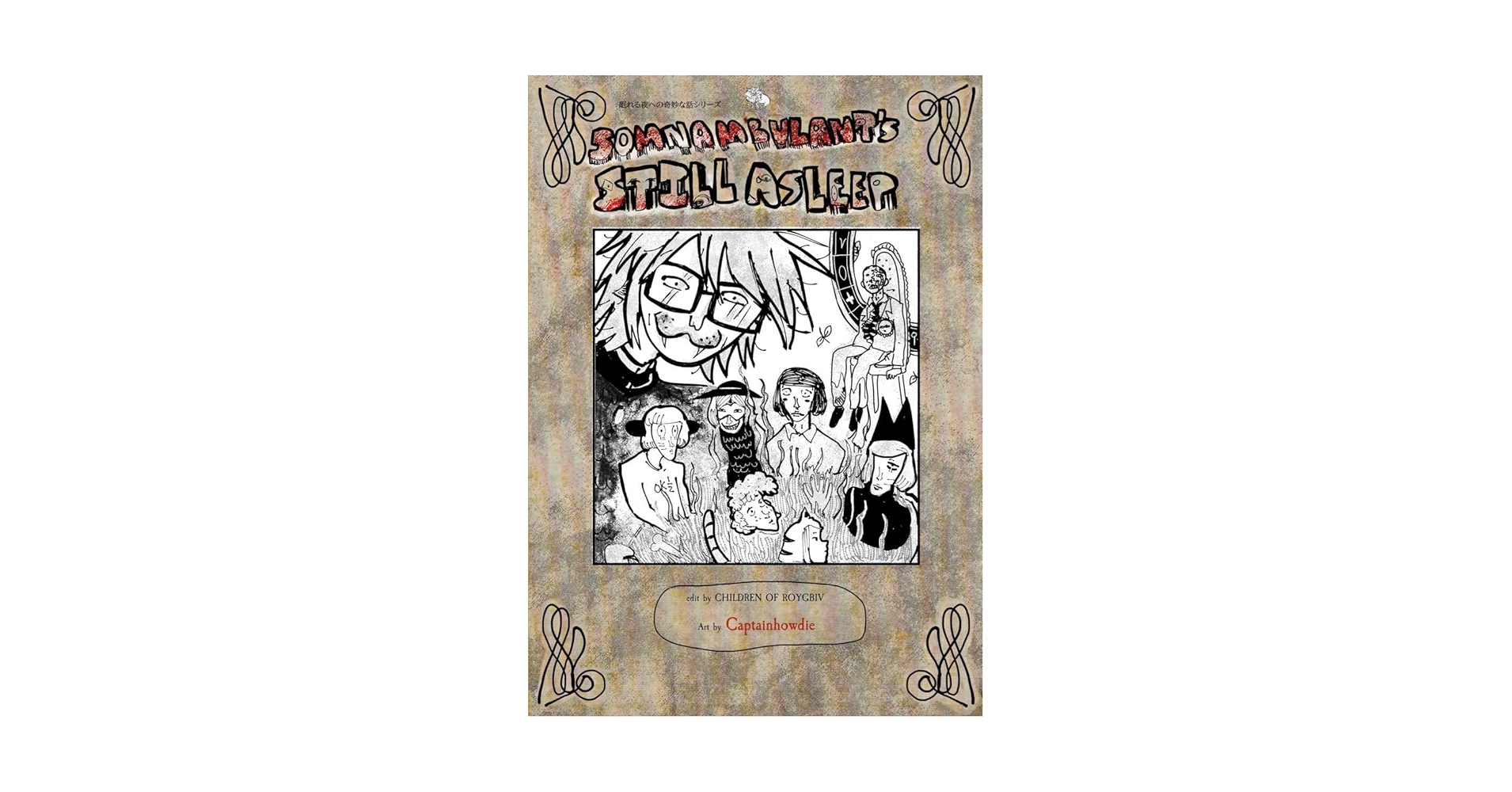 Amazon.co.jp: Ranfren Somnambulant's Still Asleep ランフレン