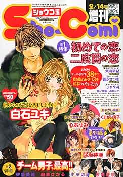 少女漫画 sho-comi 2010 2011 少女漫画 sho-comi 2010 2011 少女漫画 sho-comi 2010 2011 Sho