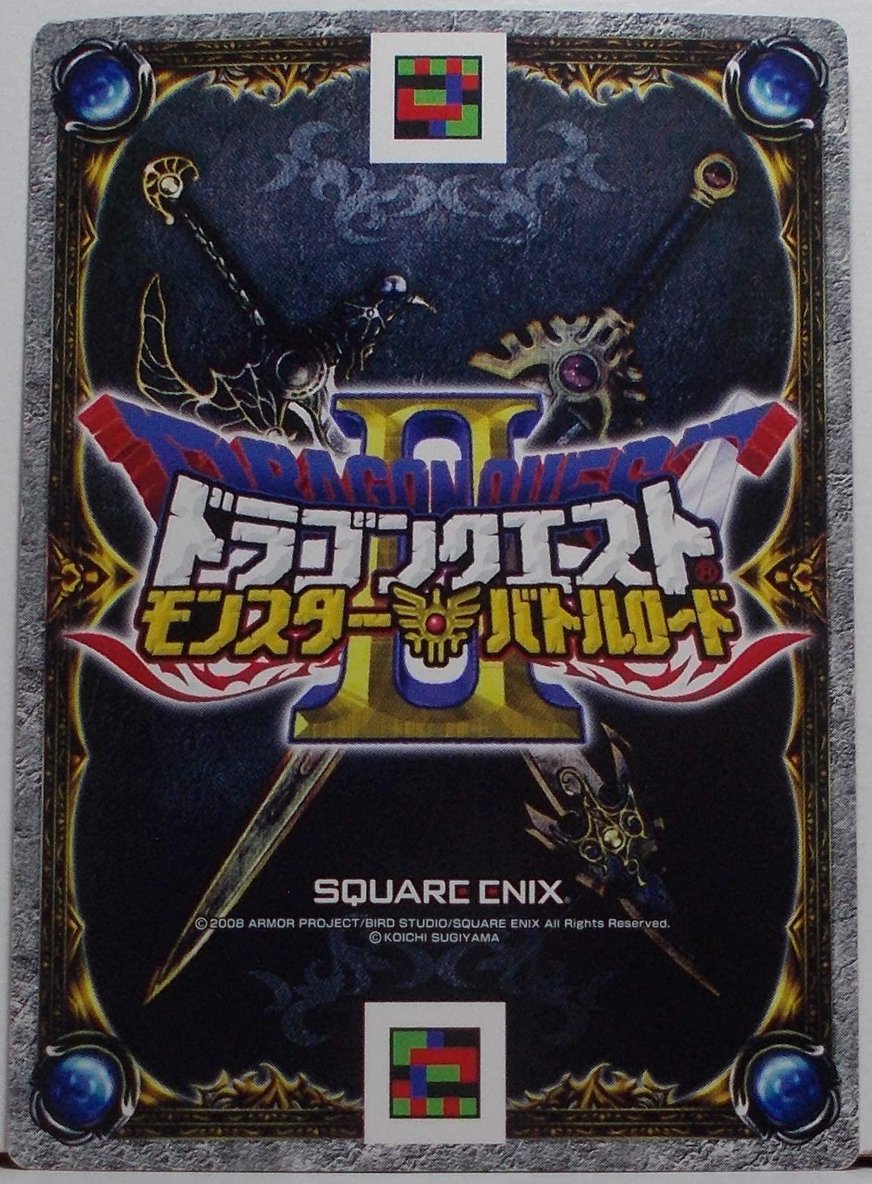 Amazon.co.jp: ドラゴンクエストモンスターバトルロードII 2S-005II