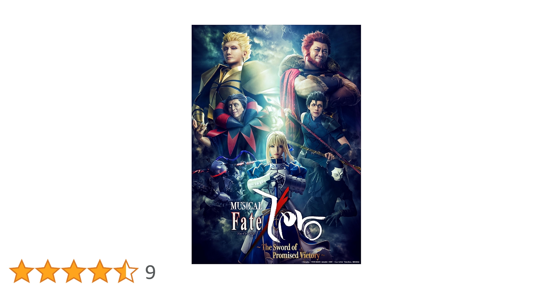 ミュージカル「Fate/Zero」～The Sword of Promised… 122725-281-