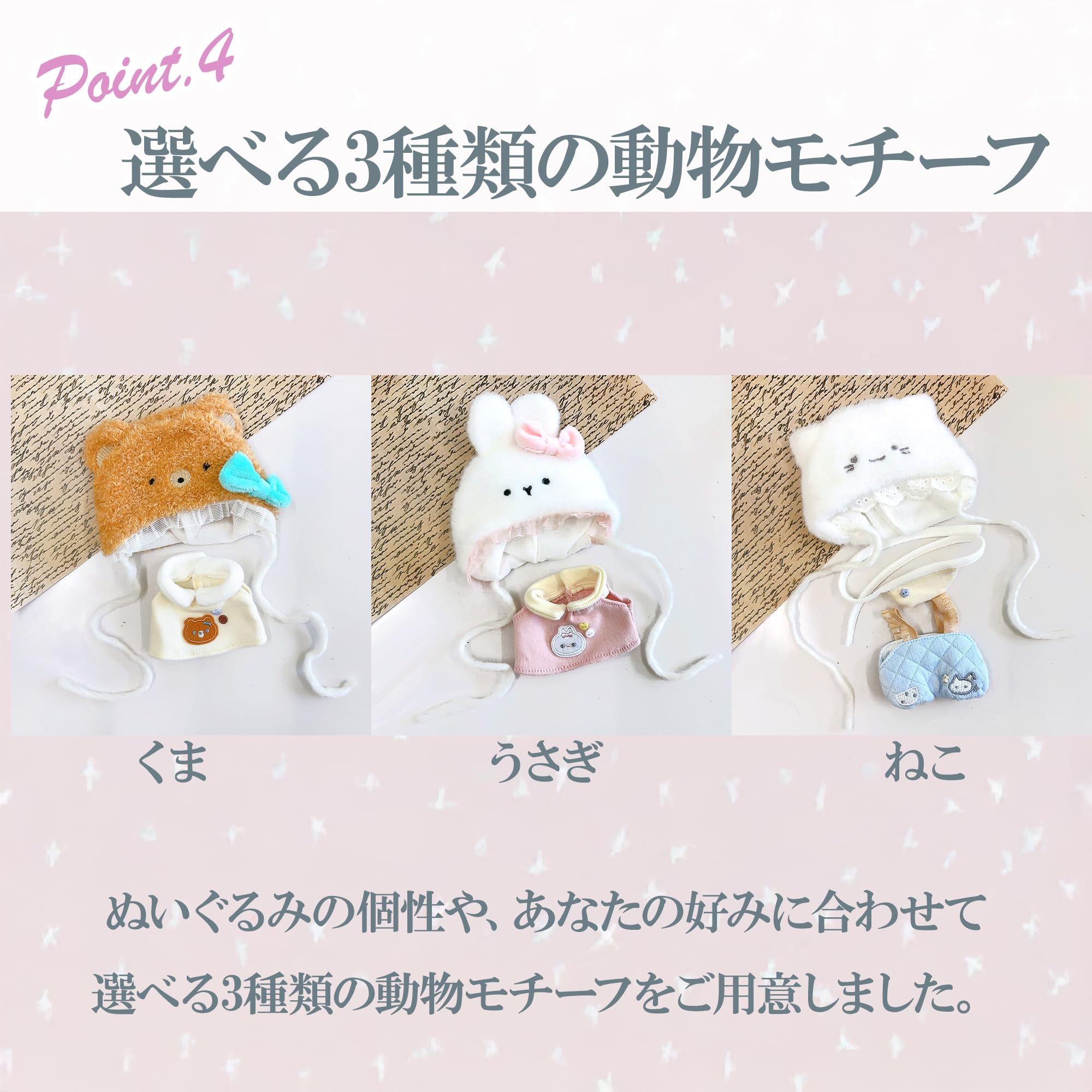 Amazon.co.jp: アニマル帽子&ぬい服セット うさぎ 10cm用 ぬい服