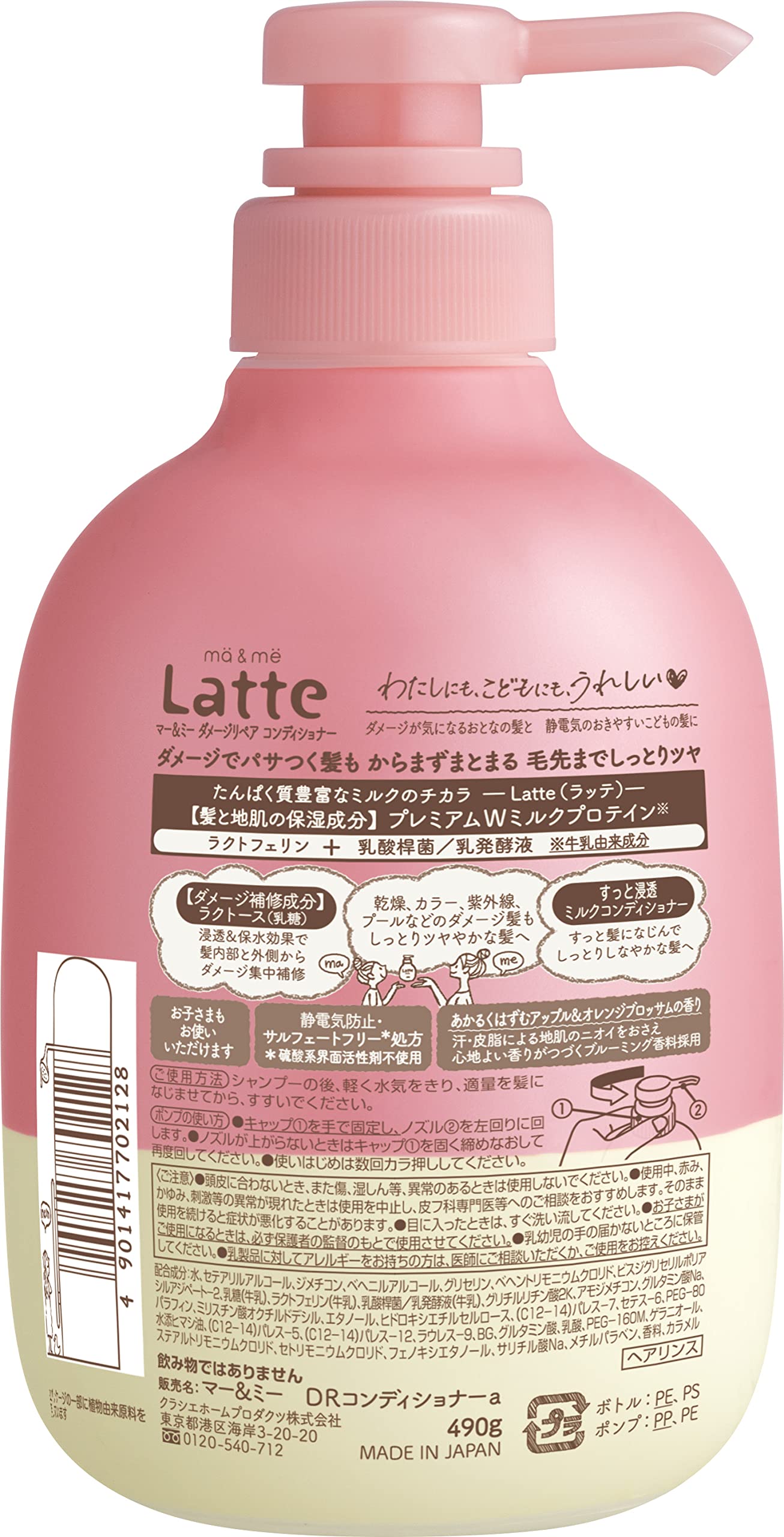Amazon | マー&ミー ダメージリペア コンディショナー トリートメント