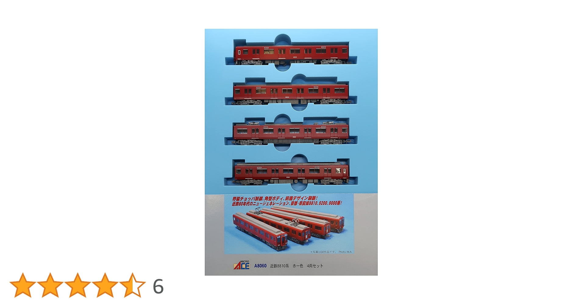 マイクロエース　Nゲージ　近鉄8810系 赤一色 4両セット【新品】鉄道　模型 近鉄 8810系 赤一色 4両 | 鉄道模型店 Models IMON