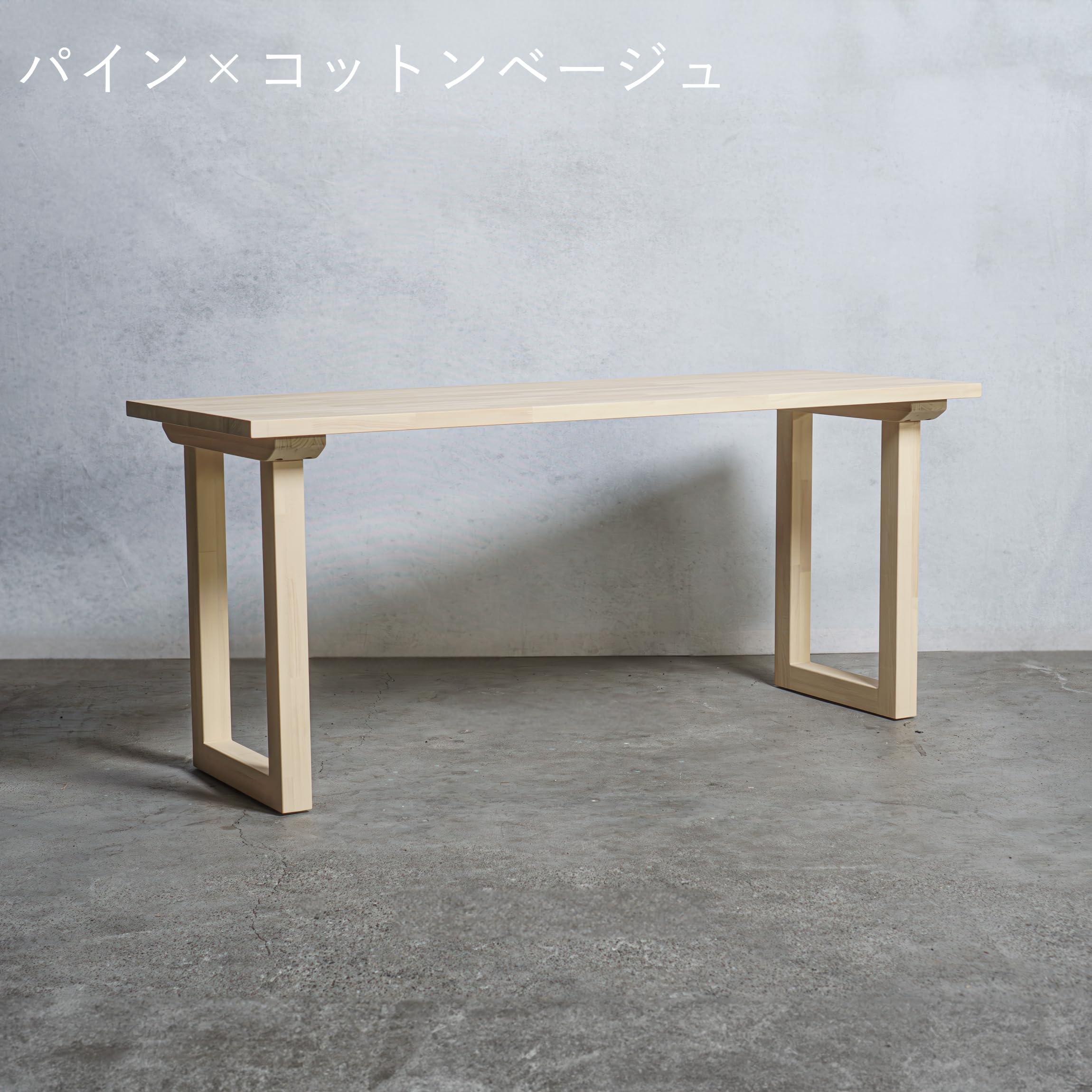 Amazon｜清水材木店 木製 テーブル/デスク パイン集成材 口型 奥行60cm 