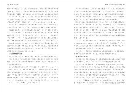 憲法