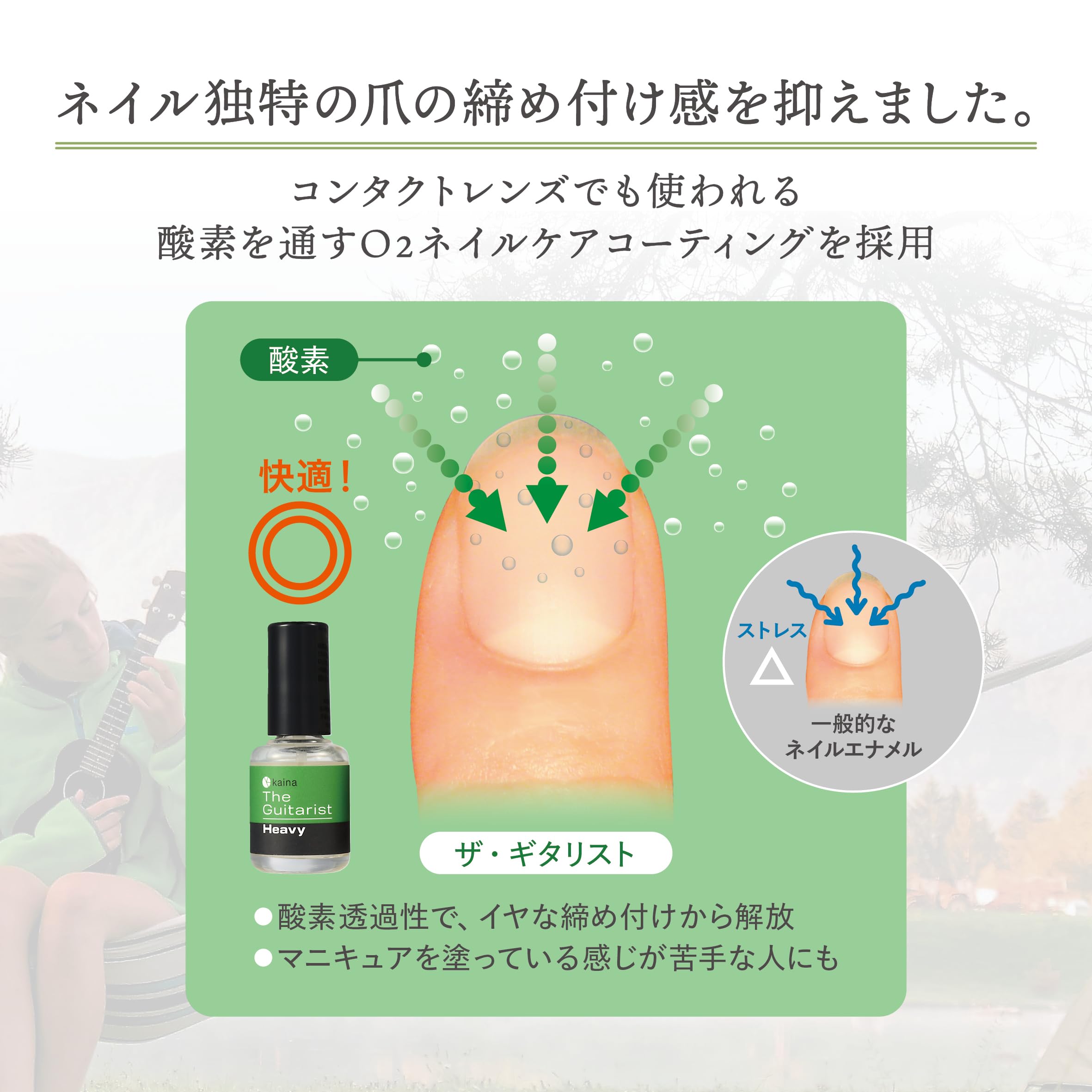Amazon.co.jp: Kainaカイナ ザ・ギタリスト（ヘヴィ）爪 補強コート 爪