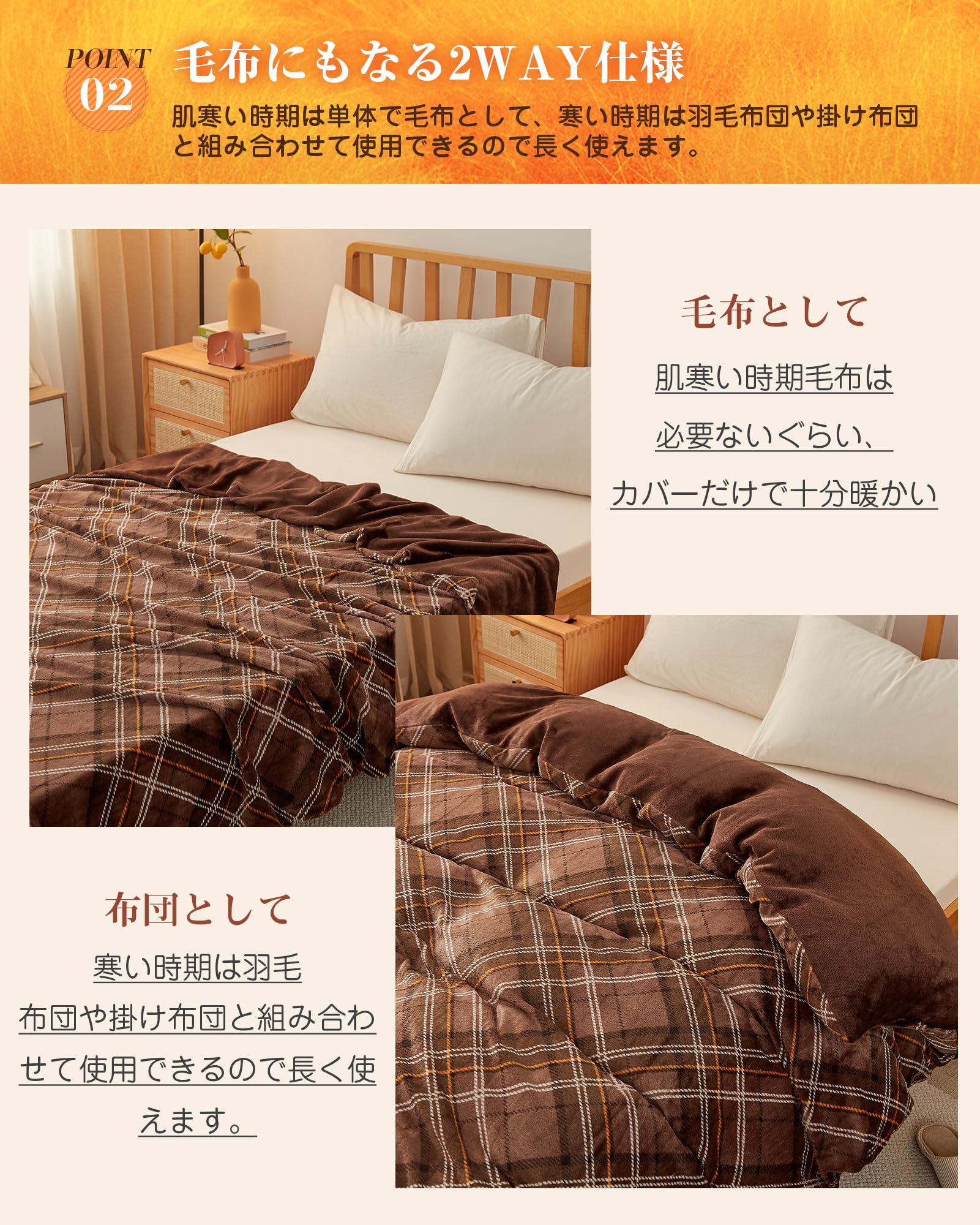 【ぬK】ムジカ　ブリヤール　あったかフランネル掛カバー　各1枚 Amazon｜VK Living 掛け布団カバー シングル 冬 あったか