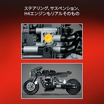 Amazon.co.jp: レゴ(LEGO) テクニック ザ・バットマン バット