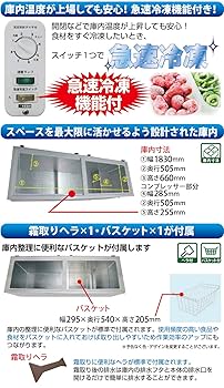 レマコム 冷凍ストッカー三温度帯タイプ　RRS-605SF Amazon | レマコム 三温度帯冷凍ストッカー (冷凍庫)【冷凍