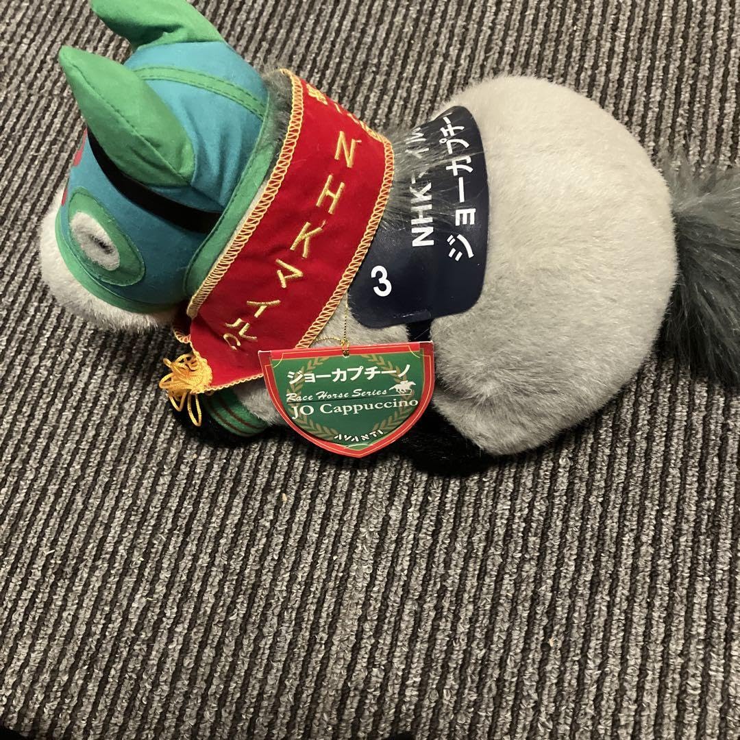 ジョーカプチーノ マイルC AVANTI ぬいぐるみ 競馬 Sサイズ ウマ娘 Amazon.co.jp: ジョーカプチーノぬいぐるみ 競馬 : おもちゃ