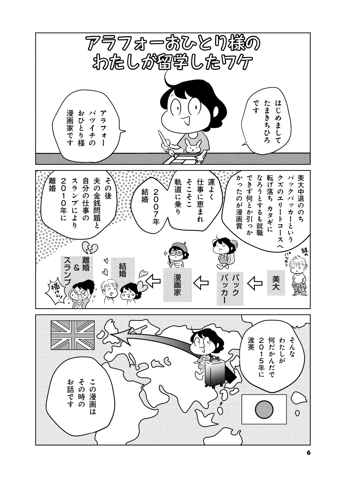 人生リセット留学 ソノラマ コミックス たまきちひろ 人生リセット留学 ソノラマ コミックス たまきちひろ