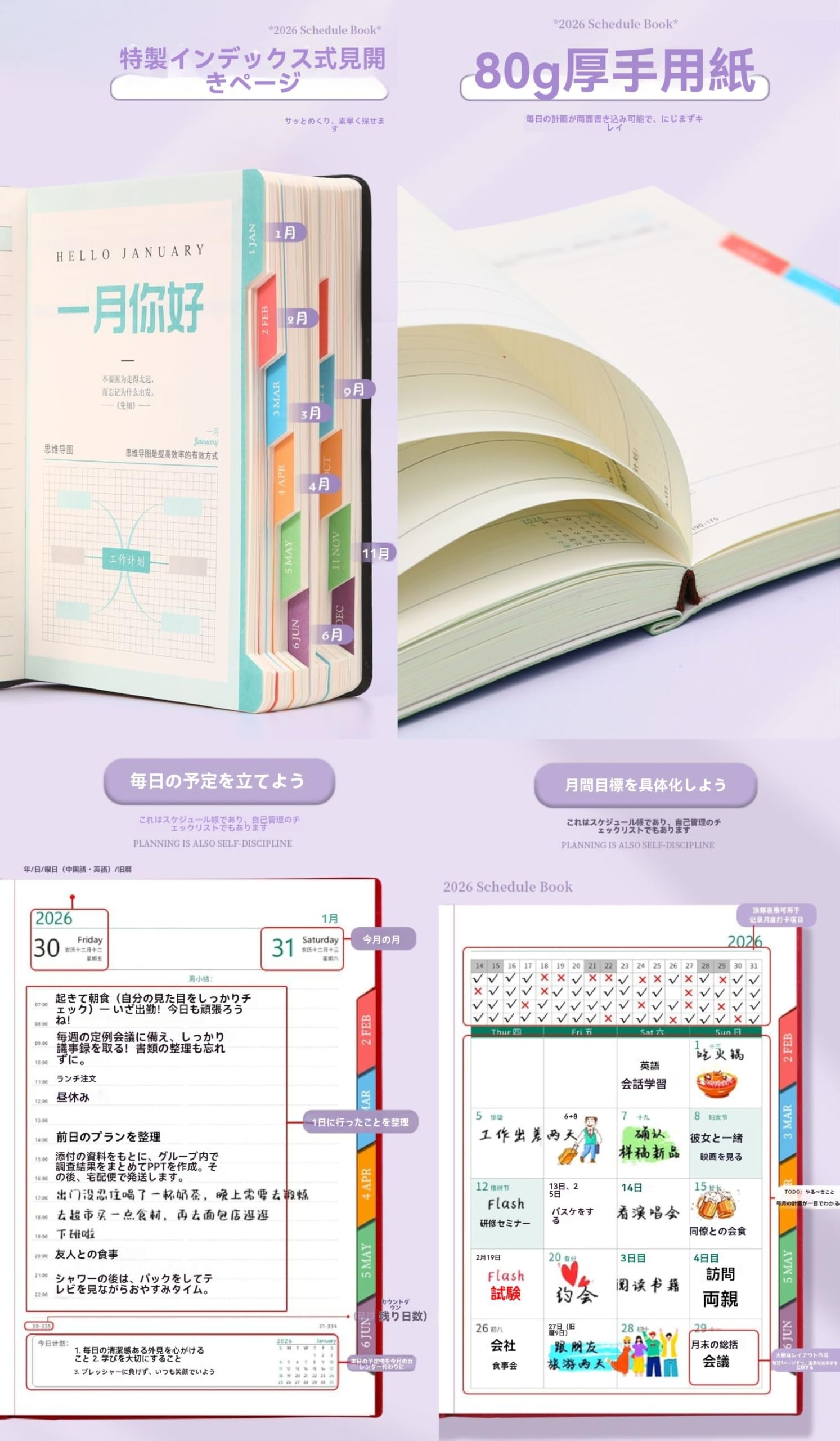 Amazon.co.jp: FFYGYNFDE デイリーノート スケジュール帳 手帳 2026 年