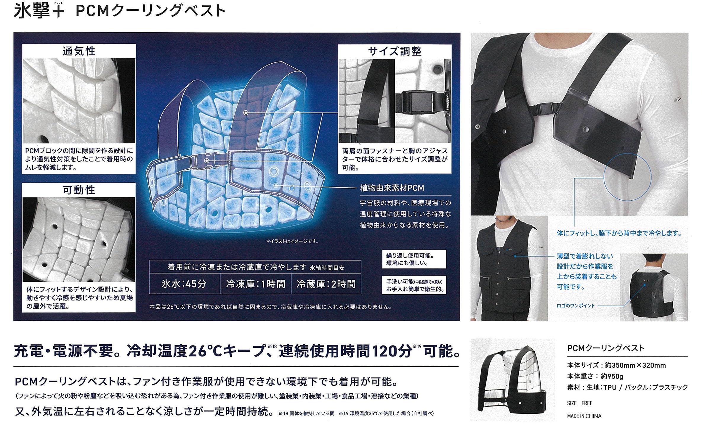 FREEZE TECH 氷撃 PCMクーリングベスト フリーサイズ Amazon.co.jp: 氷撃+ PCMクーリングベスト FREEZE TECH 冷却ベスト